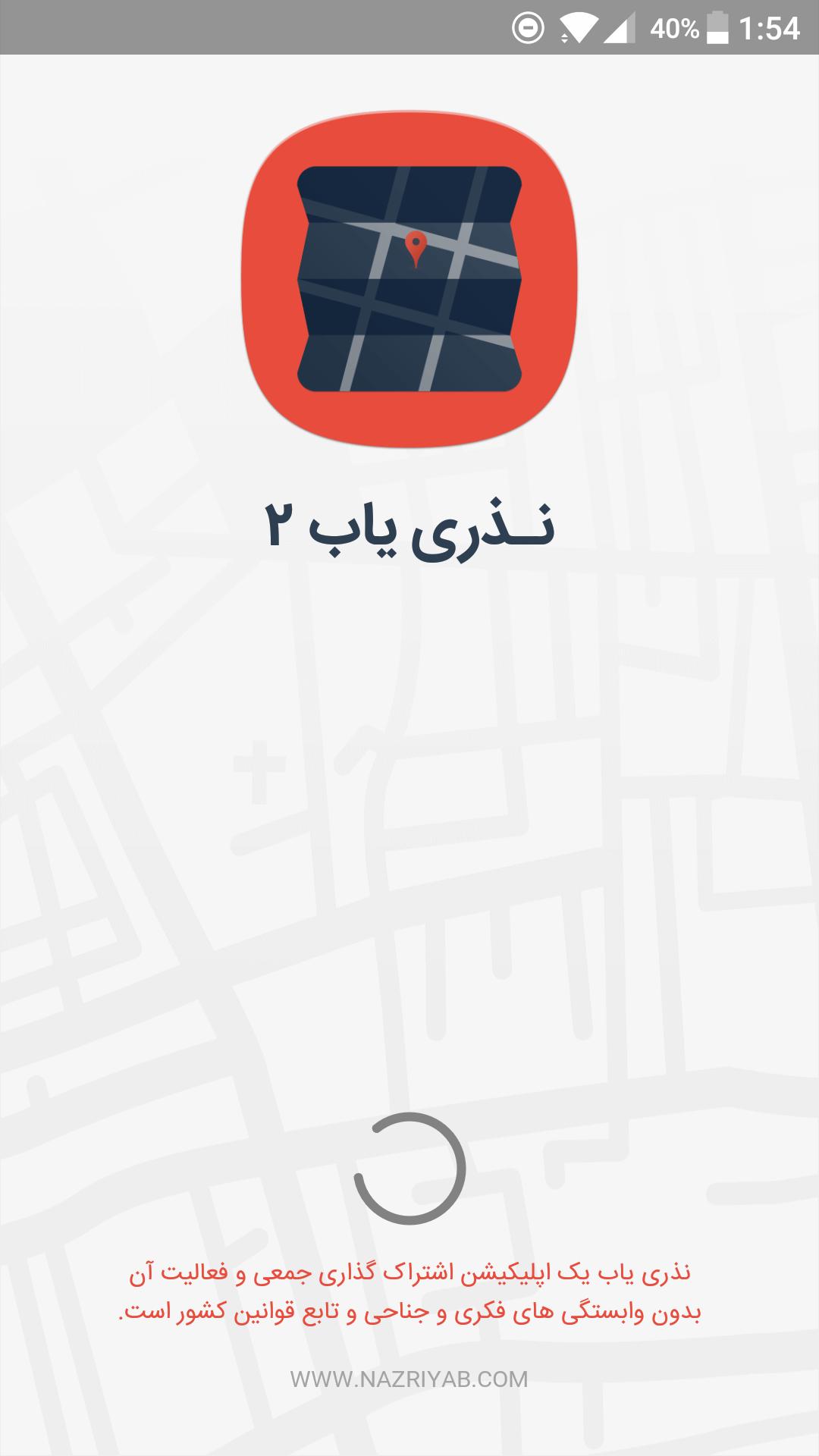 Emulate Android APK Nazri Yab 2 | نذری یاب